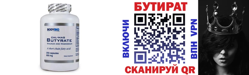 цена наркотик hydra Бутират буратино Новый Оскол