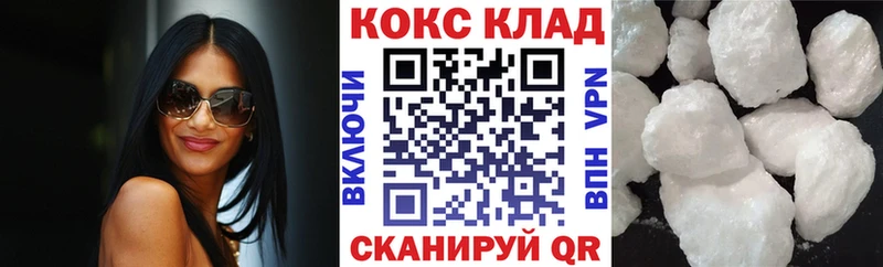 omg Новый Оскол Cocaine 97%