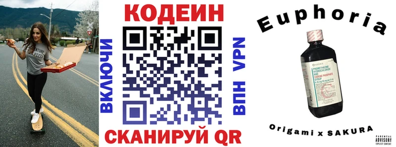 ссылка на мегу   Новый Оскол  Codein напиток Lean (лин) 