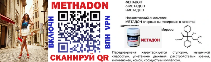Метадон мёд  купить наркотик  omg онион  Новый Оскол 