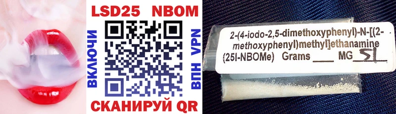 Марки NBOMe 1500мкг что такое наркотик Новый Оскол
